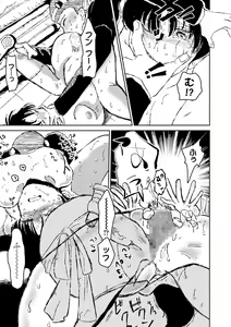 Page 227 of COMIC Mate Legend Vol. 31 2020-02 - preview thumbnail