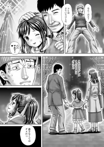 Page 235 of COMIC Mate Legend Vol. 31 2020-02 - preview thumbnail