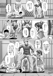 Page 236 of COMIC Mate Legend Vol. 31 2020-02 - preview thumbnail