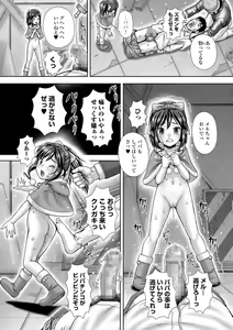 Page 244 of COMIC Mate Legend Vol. 31 2020-02 - preview thumbnail