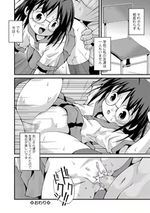 Page 260 of COMIC Mate Legend Vol. 31 2020-02 - preview thumbnail