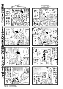 Page 262 of COMIC Mate Legend Vol. 31 2020-02 - preview thumbnail