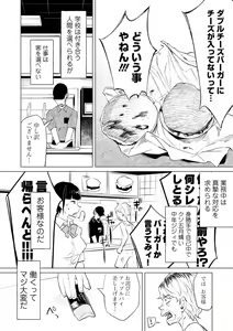 Page 50 of COMIC Mate Legend Vol. 31 2020-02 - preview thumbnail