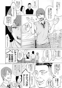 Page 52 of COMIC Mate Legend Vol. 31 2020-02 - preview thumbnail