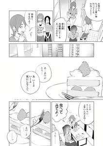 Page 66 of COMIC Mate Legend Vol. 31 2020-02 - preview thumbnail