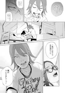 Page 67 of COMIC Mate Legend Vol. 31 2020-02 - preview thumbnail