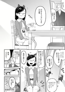 Page 98 of COMIC Mate Legend Vol. 31 2020-02 - preview thumbnail