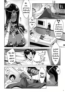 Page 4 of Fuya no Nemonogatari - preview thumbnail
