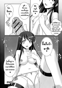 Page 16 of Omajinai wa Hodohodo ni! - preview thumbnail