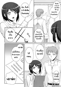 Page 2 of Omajinai wa Hodohodo ni! - preview thumbnail