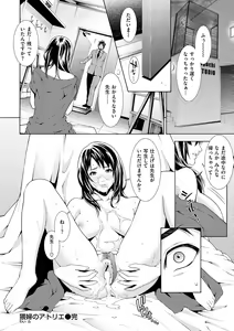 Page 108 of プライベートワイフ - preview thumbnail