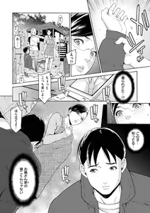 Page 128 of プライベートワイフ - preview thumbnail