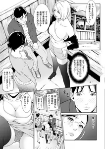 Page 129 of プライベートワイフ - preview thumbnail