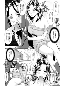 Page 144 of プライベートワイフ - preview thumbnail