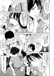 Page 161 of プライベートワイフ - preview thumbnail