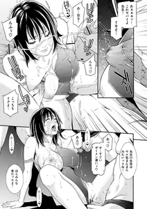 Page 35 of プライベートワイフ - preview thumbnail