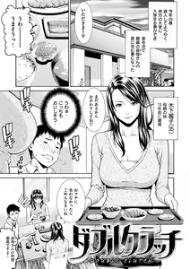Page 39 of プライベートワイフ - preview thumbnail