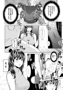 Page 42 of プライベートワイフ - preview thumbnail