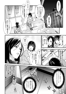 Page 76 of プライベートワイフ - preview thumbnail