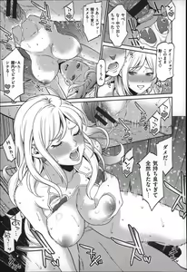 Page 121 of 初恋危険日 - preview thumbnail