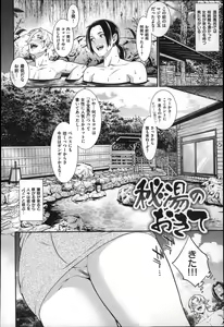 Page 126 of 初恋危険日 - preview thumbnail