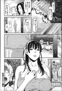 Page 140 of 初恋危険日 - preview thumbnail