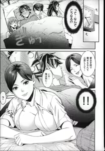 Page 51 of 初恋危険日 - preview thumbnail
