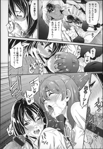 Page 56 of 初恋危険日 - preview thumbnail