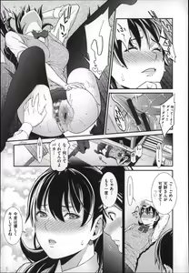 Page 69 of 初恋危険日 - preview thumbnail