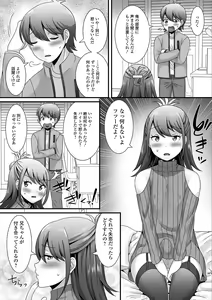 Page 37 of Gekkan Web Otoko no Ko-llection! S Vol. 47 - preview thumbnail