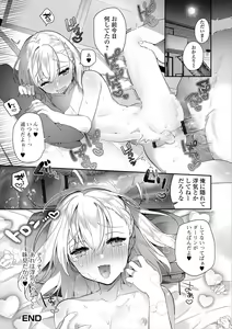Page 86 of Gekkan Web Otoko no Ko-llection! S Vol. 47 - preview thumbnail