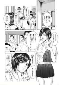 Page 107 of Ryoujoku Shinnyuu Shain - preview thumbnail