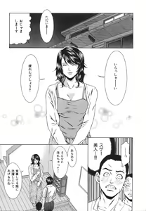 Page 108 of Ryoujoku Shinnyuu Shain - preview thumbnail
