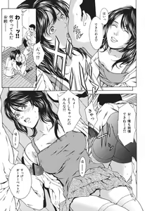Page 110 of Ryoujoku Shinnyuu Shain - preview thumbnail