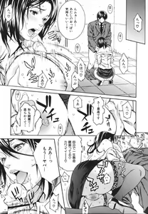 Page 12 of Ryoujoku Shinnyuu Shain - preview thumbnail