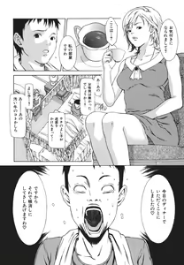 Page 121 of Ryoujoku Shinnyuu Shain - preview thumbnail
