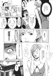 Page 124 of Ryoujoku Shinnyuu Shain - preview thumbnail