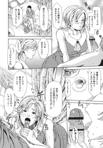Page 125 of Ryoujoku Shinnyuu Shain - preview thumbnail