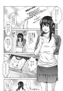 Page 134 of Ryoujoku Shinnyuu Shain - preview thumbnail