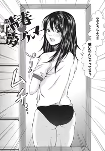 Page 135 of Ryoujoku Shinnyuu Shain - preview thumbnail