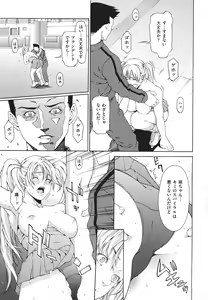 Page 154 of Ryoujoku Shinnyuu Shain - preview thumbnail