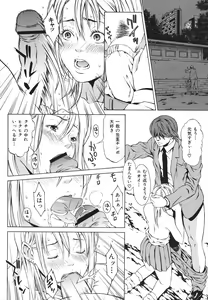 Page 161 of Ryoujoku Shinnyuu Shain - preview thumbnail