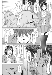 Page 169 of Ryoujoku Shinnyuu Shain - preview thumbnail