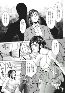Page 170 of Ryoujoku Shinnyuu Shain - preview thumbnail