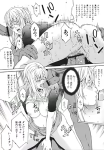 Page 187 of Ryoujoku Shinnyuu Shain - preview thumbnail