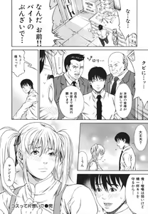 Page 55 of Ryoujoku Shinnyuu Shain - preview thumbnail