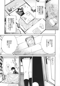 Page 56 of Ryoujoku Shinnyuu Shain - preview thumbnail