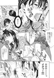 Page 84 of Ryoujoku Shinnyuu Shain - preview thumbnail