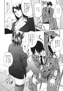 Page 9 of Ryoujoku Shinnyuu Shain - preview thumbnail