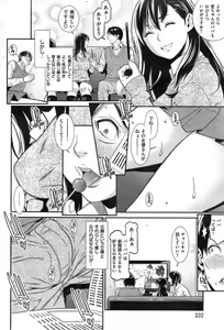 Page 2 of 愛のままに - preview thumbnail